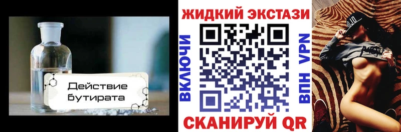 БУТИРАТ BDO 33% Красногорск