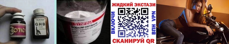 БУТИРАТ оксана KRAKEN рабочий сайт Красногорск купить наркотики цена